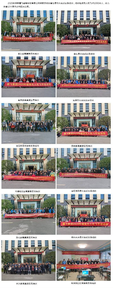 2020年高素質農民培訓