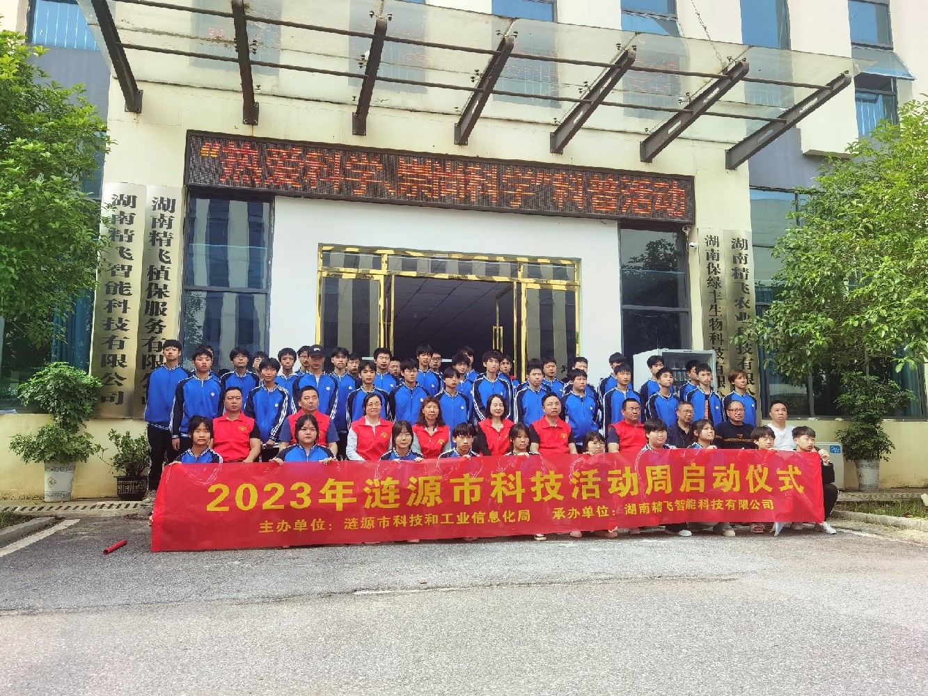 無人機科普培訓，為學生播種“航天夢”