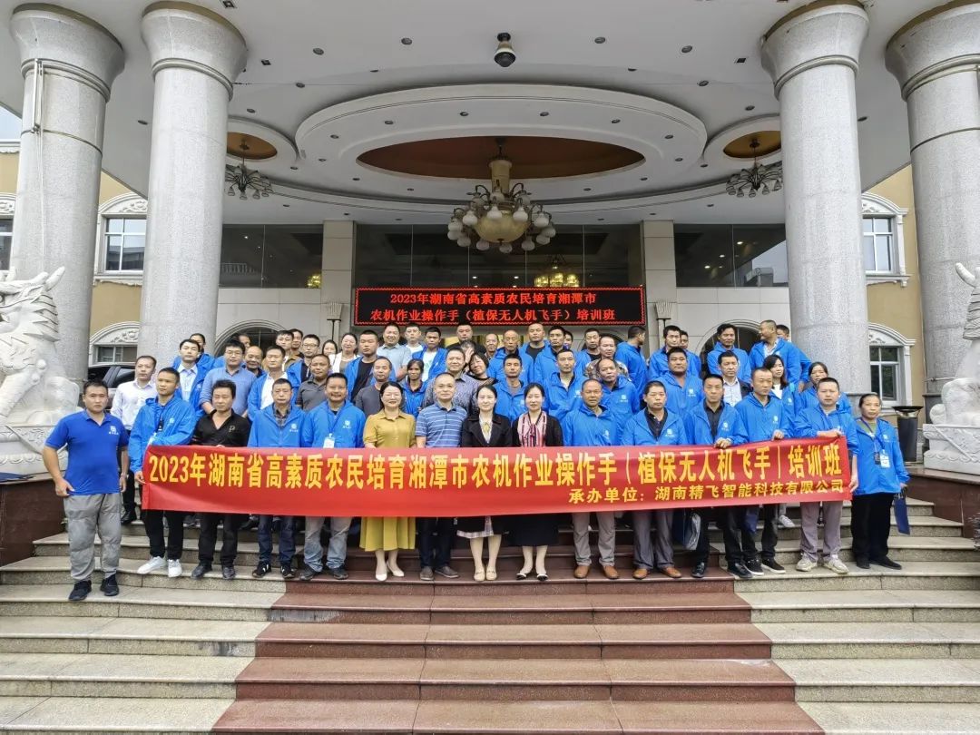 精飛智能|湘潭市農機作業操作手培訓班圓滿結業