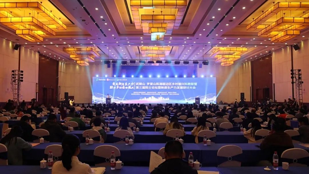 【精飛要聞】精飛智能參加“兩山一區”鄉村振興科教聯盟第三屆院士論壇